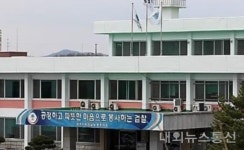청주지검 충주지청 검찰사무직 4급...공무상 비밀누설 등 혐의 구속