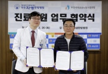 부천자생한방병원-부천지역공공노동조합연합, 의료지원 위한 업무협약 체결