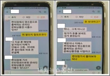 카카오톡 메신저 피싱, 이럴 경우 사기주의!