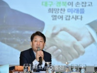 민선7기,  대구경북한뿌리상생위원회 출범
