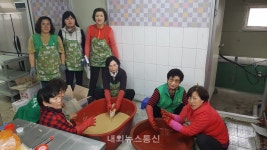 양주시 양주1동, 사랑의 고추장 담그기 행사