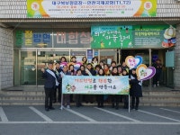 대구 서구, 미소친절 서구만들기 추진