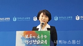전남도교육청, 광양 특수학교 설립 추진...(가칭)광양햇살학교 설립