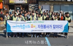 대구시민의 힘, 자원봉사로 행복한 4월!