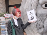 일본 새 연호로 레이와(令和) 발표