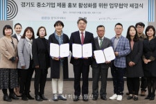 경기도주식회사- 맘카페연합-여성동아, MOU 체결
