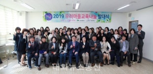 수성구, 행복한 마을! 행복한 청소년!