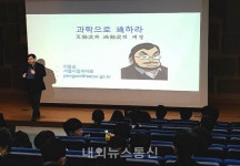 고양 일산양일중학교, 이정모 털보관장 특강 개최