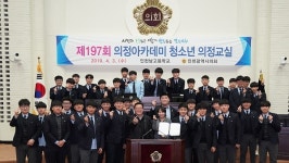 인천남고등학교, 인천시의회 의정아카데미 청소년 의정교실 참가