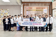 광주 새우리병원 김인환 원장, 화순전남대병원에 1억원 기부