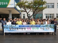 밀양교육지원청, 청렴 소나무 기념 식수