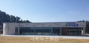 대구교육해양수련원, 안전체험관 개관