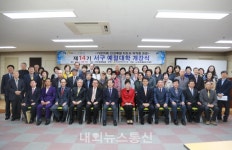 대구 서구, 제14기 서구예절대학 개강