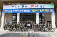 대구 동구, 친환경 교통수단 자전거 이용 활성화에 앞장서다.