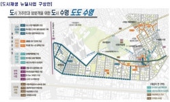 부산 수영구, 도시재생 뉴딜사업 대상지로 선정