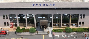 광주중앙도서관, 학교 밖 청소년 독서심리코칭 운영