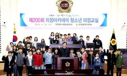 인천시의회 청소년의정교실, 인천만수북초등학교 학급임원 참가