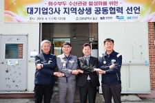 화수부두 살리기, 동구청과 대기업 3사 공동협력 선언