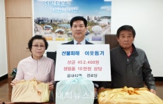 서산시, 강원도 산불 이재민 돕기 기부