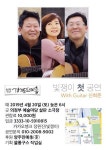 어쿠스틱 밴드....빛쟁이를 아시나요!!