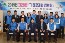 성주군청, 공무원직장협의회 기관장과의 협의회 실시