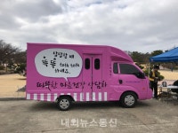 대구 서구, 따뜻한 마음건강 이동상담차 운영