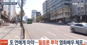 양 씨 성 가진 배우들 전부 소환된 사건... 알아보고 비난해야 하는데