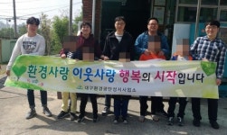 대구환경공단 성서사업소 1일 아빠되기 및 사랑의 헌혈