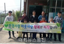 대구환경공단, 1일 아빠 되고 사랑의 헌혈행사