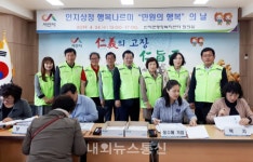 인지면, 만원의 행복의 날운영