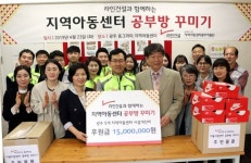 라인건설, 광주 지역아동센터에 후원금 1500만원 전달