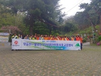 광주동부소방서, 무등산 및 팔공산 119시민산악봉사대 교류 행사 가져