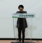 제14회 입양의 날 기념식 개최...순천만 국가정원 국제습지센터서 열려