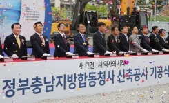 정부충남지방합동청사 기공... 4개 국가기관 입주예정