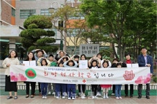 적십자사 대구지사, 대구장기초등학교 올해 첫 희망천사학교 협약