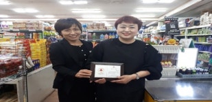 [포토]하모니마트 부여점, 부여군 나눔리더 68호 가입