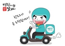 명랑핫도그, 이제 집에서 만나보자 배달 서비스 인기