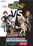 충주 가정의 달을 맞이해 허풍선이 과학쇼...시민을 위한 재단 기획공연!