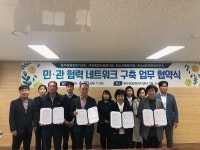 용두동, 민․관협력 네트워크 구축 업무협약 체결