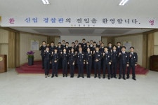 시흥경찰서, 신임 경찰관 전입 환영식 및 내고장탐방 실시