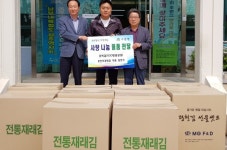 성주군가천면, 포천리컴펜글 대표 임현석 물품 기탁