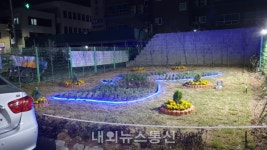 대구 서구 비산5동, 임시정부수립 100주년 기념 한반도 꽃밭 조성