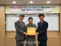 대구 동구 치매안심센터, 진명노인복지센터와 협약식 체결