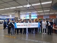 인천시설공단·코레일 부평관리역, 안전점검의 날 캠페인 실시