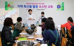 태안군, 지역특산물 활용한 소스반 교육 추진