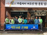 광주도시철도공사, 가정의 달 맞아 봉사활동 펼쳐