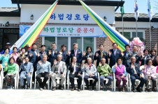 고령군 운수면, 하법경로당 준공식 개최