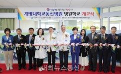 대구교육청 계명대학교동산병원학교 개교, 건강장애학생의 교육권 보장