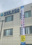강진군보건소, 국가 암 검진 사업 홍보 추진