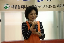 [포토]동대문구 답십리3동경로당, 작은사랑나눔운동본부 이남숙 대표 효잔치 참여